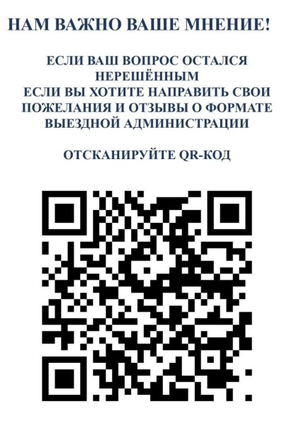 Администрация городского округа Пушкинский проведет выездной прием в Зеленоградском