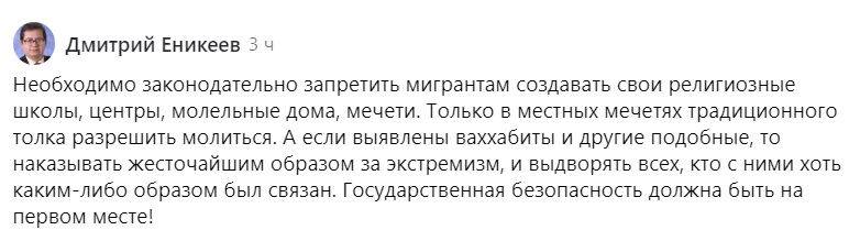 «Добрались и до ребятишек». В Уфе накрыли детскую тюрьму, в которой хозяйничали таджики