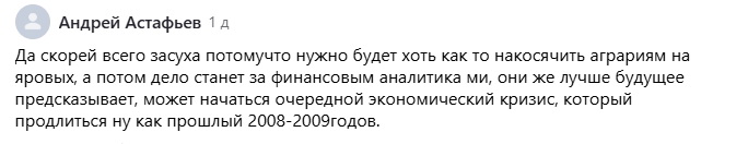 Экстрим-торнадо, смерчи и засуха – каждому свое. Чем удивят россиян весна и лето