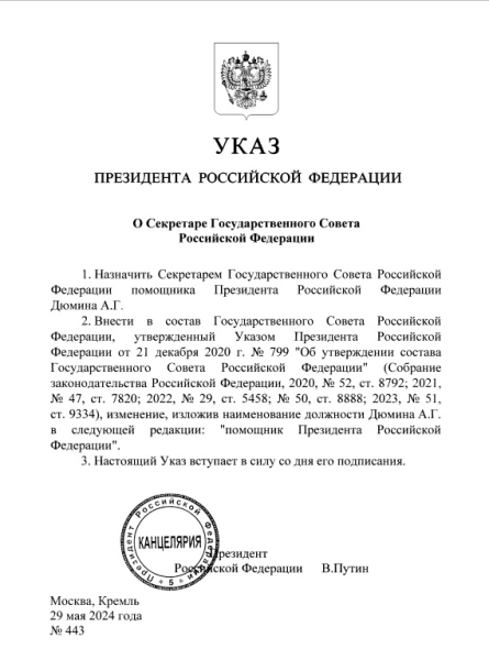 «Элита взбудоражена». Почему Путин назначил Дюмина секретарем Госсовета?