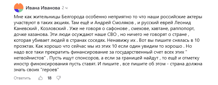 «Где заплатили - туда и патриот». Почему у Светланы Ивановой нет времени скорбеть о погибших россиянах