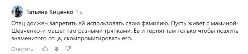 «Яблоко от яблони укатилось». Мария Машкова разозлила россиян отвратительной «бандеровской» выходкой