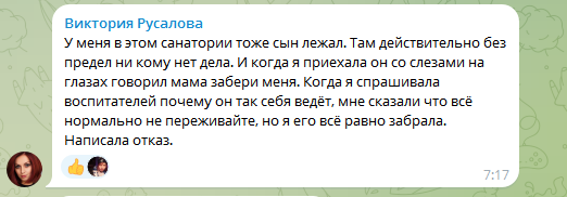 Лечить нельзя калечить. Новые шокирующие факты в деле детского туберкулезного санатория в Барнауле