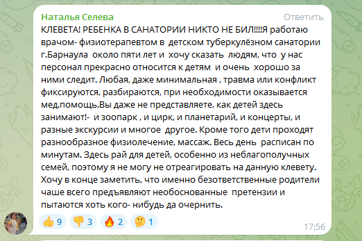 Лечить нельзя калечить. Новые шокирующие факты в деле детского туберкулезного санатория в Барнауле