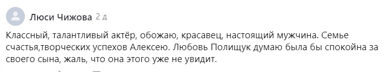 «Любовь Полищук была бы спокойна за сына». Что заставило актера-выпивоху Алексея Макарова кардинально изменить свою жизнь?