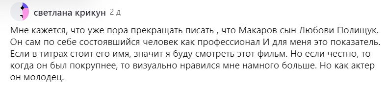 «Любовь Полищук была бы спокойна за сына». Что заставило актера-выпивоху Алексея Макарова кардинально изменить свою жизнь?