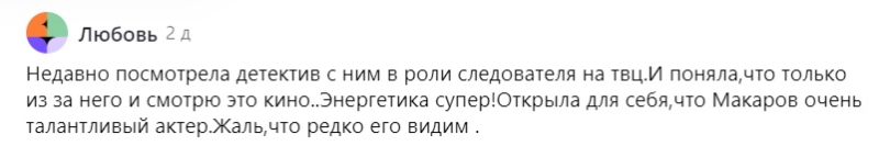 «Любовь Полищук была бы спокойна за сына». Что заставило актера-выпивоху Алексея Макарова кардинально изменить свою жизнь?