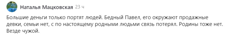 «Не люблю лягушачье мясо». Где сейчас брат Павла Дурова Николай, которого ищет полиция Франции?