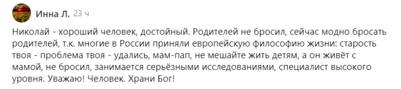 «Не люблю лягушачье мясо». Где сейчас брат Павла Дурова Николай, которого ищет полиция Франции?