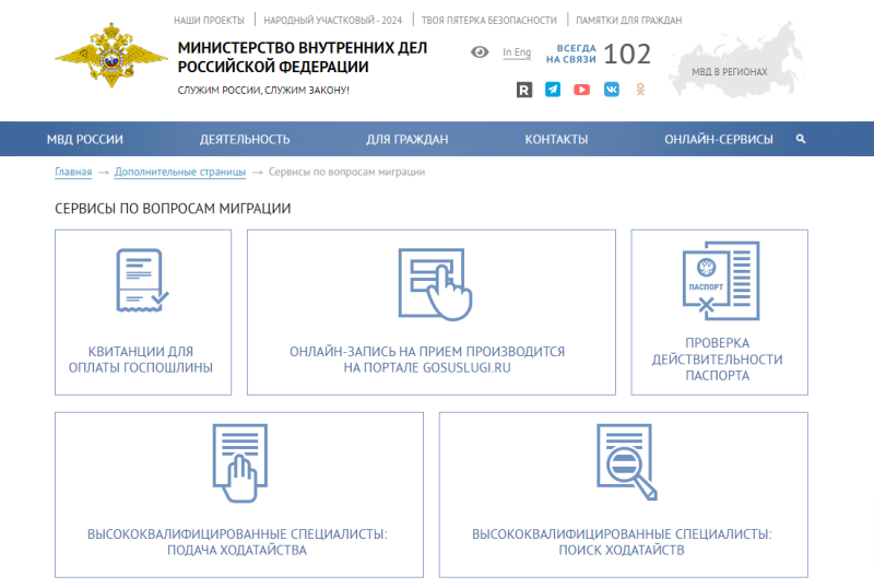 Нелегалы в собственной стране. Свеженькие паспорта россиян оказываются недействительными. В МВД разводят руками