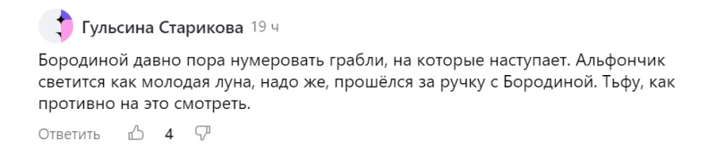 Провал года? Николай Сердюков опозорился на красной дорожке с Ксенией Бородиной