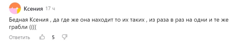 Провал года? Николай Сердюков опозорился на красной дорожке с Ксенией Бородиной