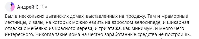 Роскошные свадьбы и пышные похороны. Как цыганские бароны зарабатывают миллионы