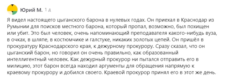 Роскошные свадьбы и пышные похороны. Как цыганские бароны зарабатывают миллионы