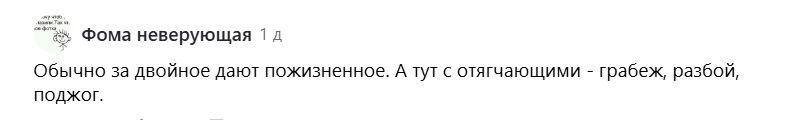 «Таксу жалко». Мигрант в Новой Москве совершил тройное убийство. Какой срок он получил?